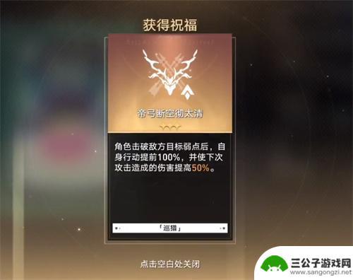 崩坏星穹铁道阮梅是什么属性 崩坏星穹铁道阮梅事件选择指南