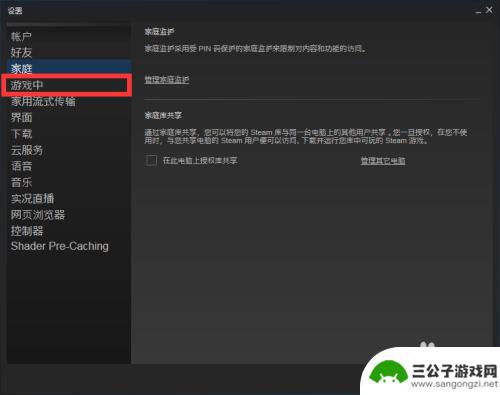 steam调节fps steam游戏帧数显示方法教程