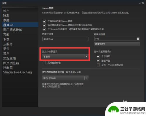 steam调节fps steam游戏帧数显示方法教程