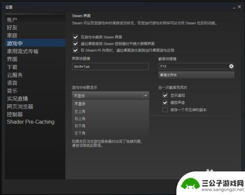 steam调节fps steam游戏帧数显示方法教程