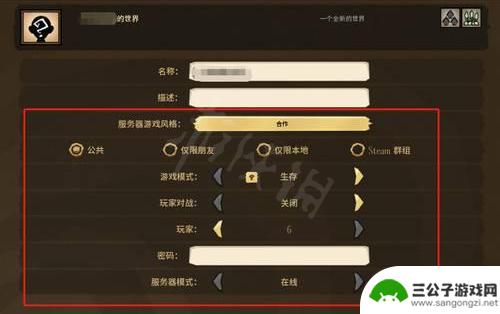 饥荒steam怎么加入朋友 饥荒联机版好友联机怎么进行