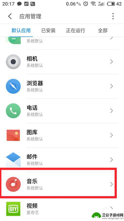 怎么调成音乐模式手机 安卓手机如何更改默认音乐播放器