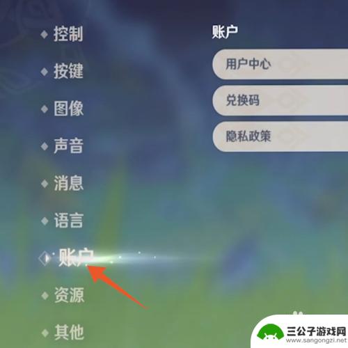 邮件登陆怎么登,原神账号 原神怎么通过邮箱登录账号