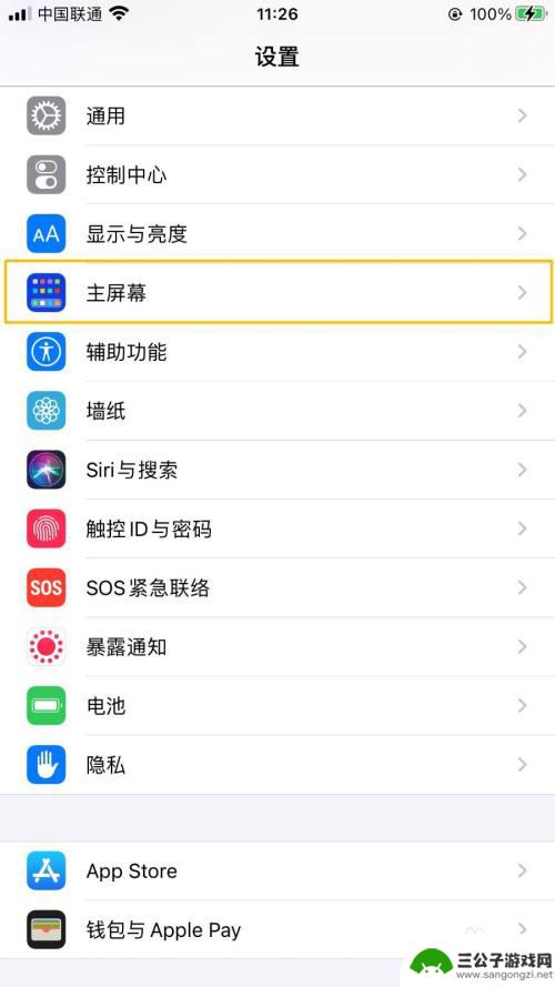 苹果手机右滑app资源库怎么打开 iPhone手机的App资源库功能怎么使用