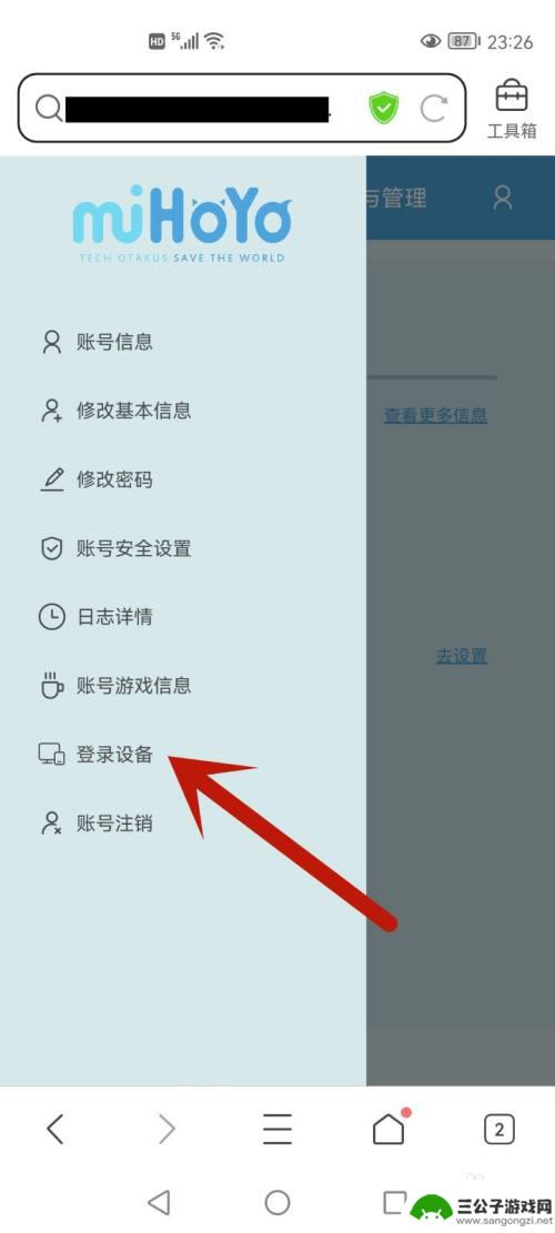原神隐身登录怎么解除 原神怎么取消登录权限