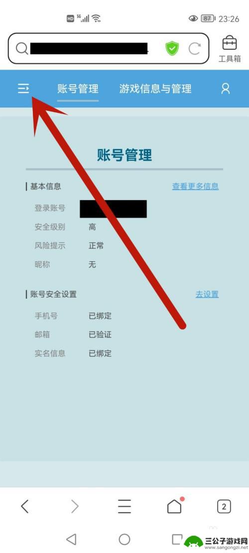 原神隐身登录怎么解除 原神怎么取消登录权限