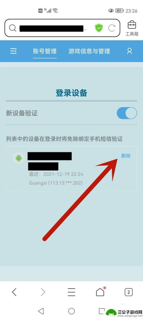 原神隐身登录怎么解除 原神怎么取消登录权限