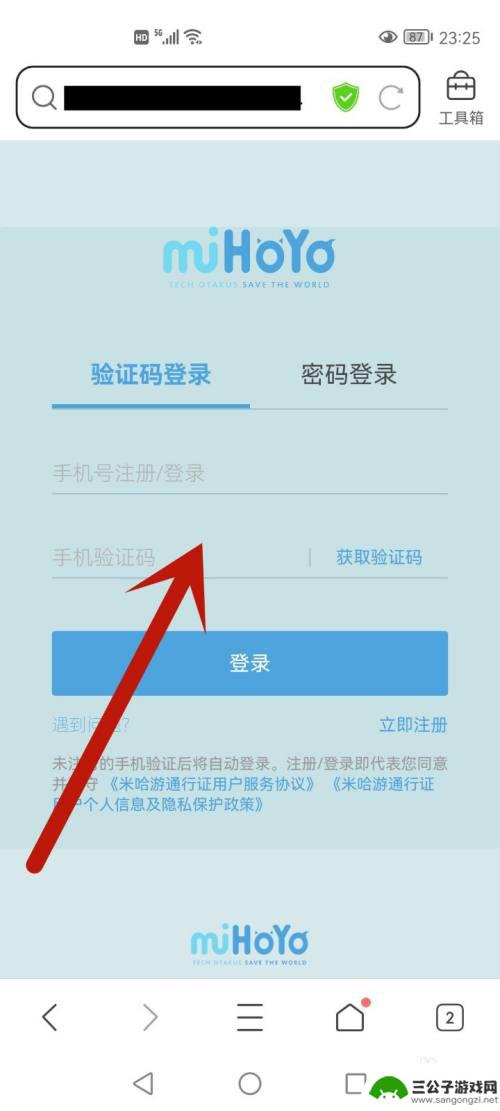 原神隐身登录怎么解除 原神怎么取消登录权限