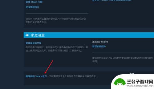 steam怎么永久删除吗 steam帐号注销步骤