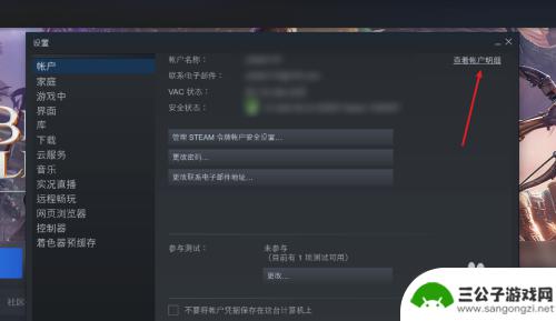 steam怎么永久删除吗 steam帐号注销步骤