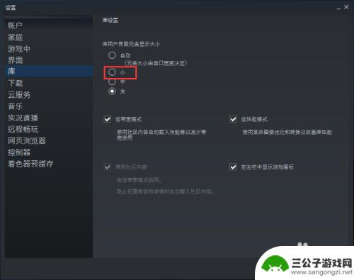 把steam变小 steam界面怎么调小