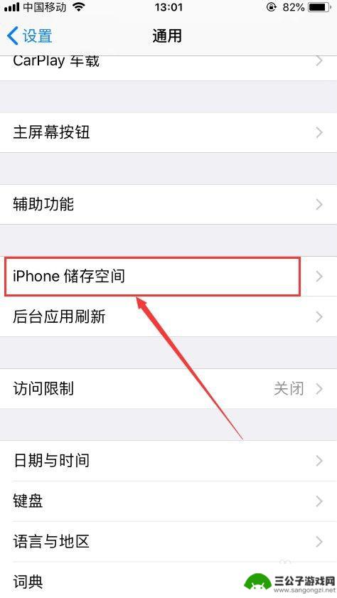 苹果手机如何清空缓存 苹果手机清除缓存指南