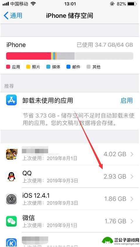 苹果手机如何清空缓存 苹果手机清除缓存指南