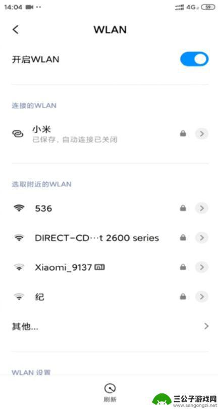 手机查不到wifi是怎么回事 手机无法连接到wifi的解决方法