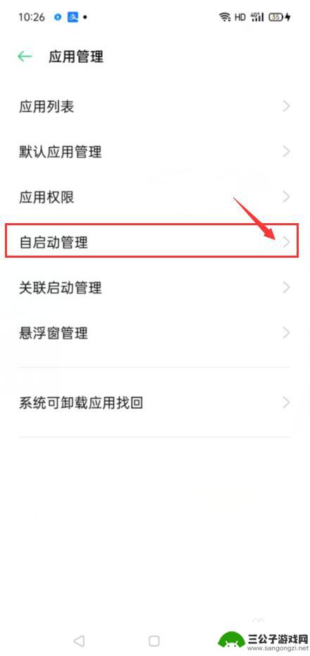 oppo手机怎么老是弹出清理垃圾 oppo手机清理垃圾提示如何取消