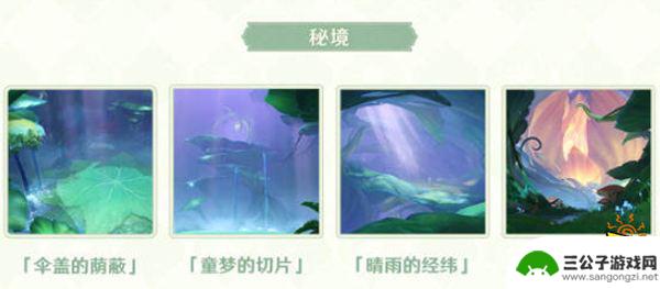 原神3.0什么时候更新几点 原神3.0版本更新维护公告