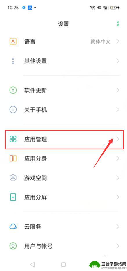 oppo手机怎么老是弹出清理垃圾 oppo手机清理垃圾提示如何取消