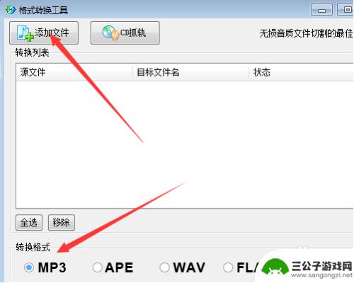 酷我音乐kwm转mp3格式 酷我音乐kwm格式转换mp3方法