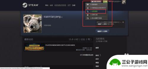 steam新账号加好友 Steam怎么添加新注册的小号好友