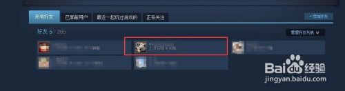 steam新账号加好友 Steam怎么添加新注册的小号好友