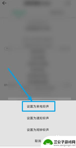 怎么设置音乐成手机铃声 手机来电铃声设置方法