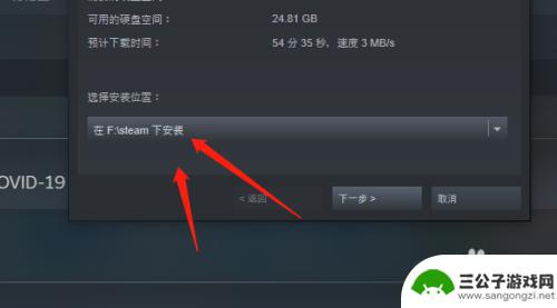 steam游戏安装位置怎么改 Steam怎么修改游戏安装路径