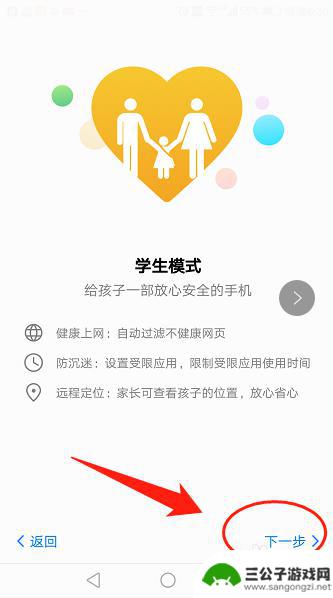 手机如何调到学生模式 怎么在手机上设置学生模式