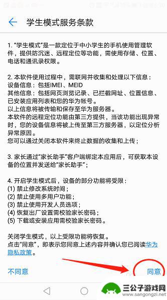 手机如何调到学生模式 怎么在手机上设置学生模式