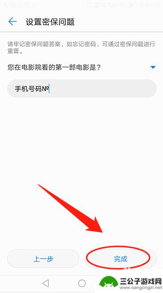 手机如何调到学生模式 怎么在手机上设置学生模式
