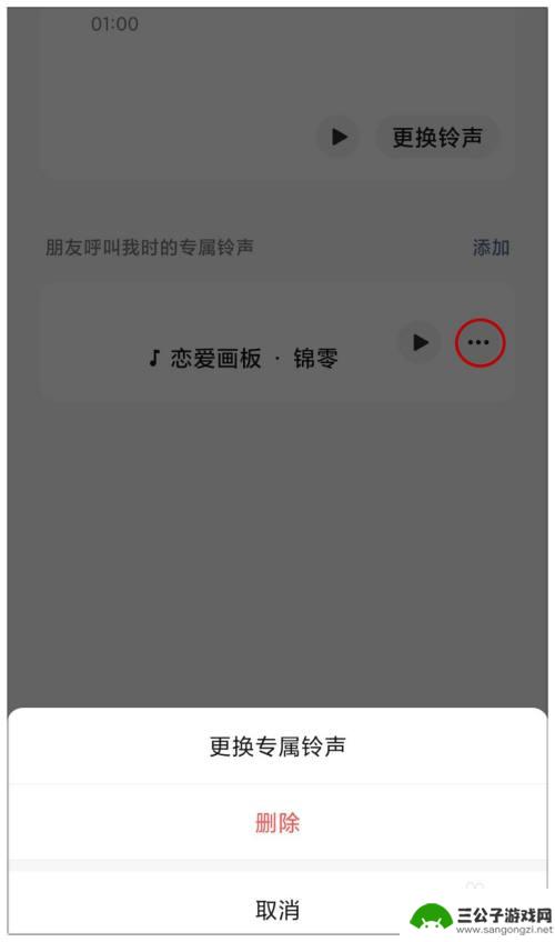 手机怎么设置微信视频来电铃声 微信视频专属来电铃声怎么设置