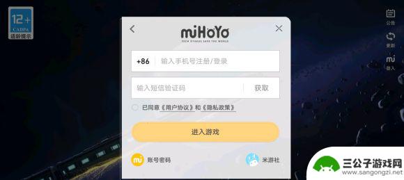 taptap登录的星穹铁道怎么登录米游社 崩坏星穹铁道绑定米游社步骤