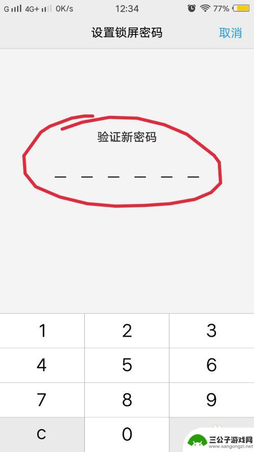 手机指纹锁打不开怎么办密码忘记了 手机密码忘记了怎么办