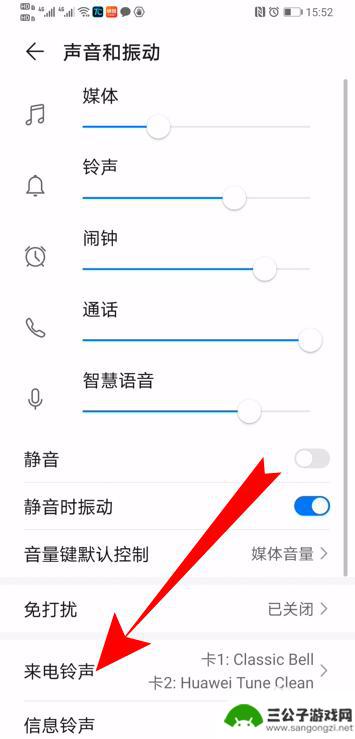 荣耀手机设置来电铃声长短 华为手机来电响铃时间设置