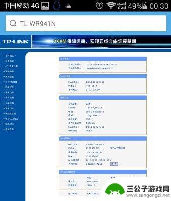 用手机如何设置wifi密码加密 路由器怎么设置新的无线密码