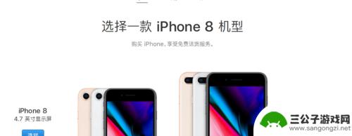 如何到官网买苹果手机 苹果官网购买iPhone手机流程