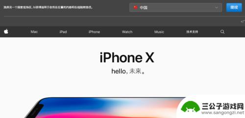 如何到官网买苹果手机 苹果官网购买iPhone手机流程