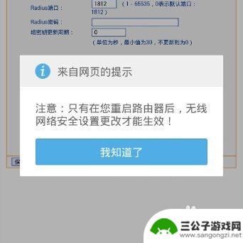 用手机如何设置wifi密码加密 路由器怎么设置新的无线密码