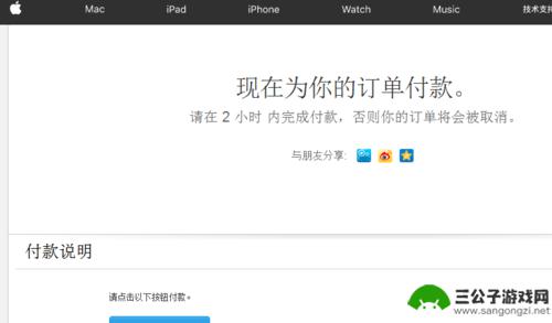 如何到官网买苹果手机 苹果官网购买iPhone手机流程
