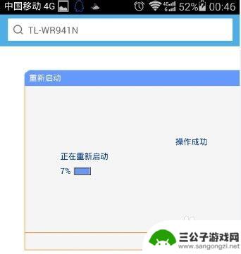 用手机如何设置wifi密码加密 路由器怎么设置新的无线密码