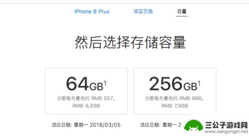 如何到官网买苹果手机 苹果官网购买iPhone手机流程