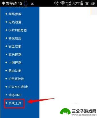 用手机如何设置wifi密码加密 路由器怎么设置新的无线密码