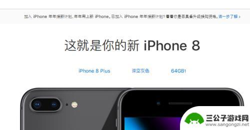 如何到官网买苹果手机 苹果官网购买iPhone手机流程