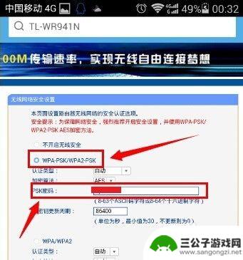 用手机如何设置wifi密码加密 路由器怎么设置新的无线密码