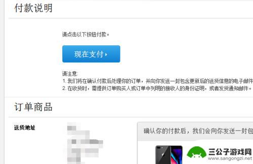 如何到官网买苹果手机 苹果官网购买iPhone手机流程