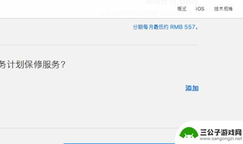 如何到官网买苹果手机 苹果官网购买iPhone手机流程