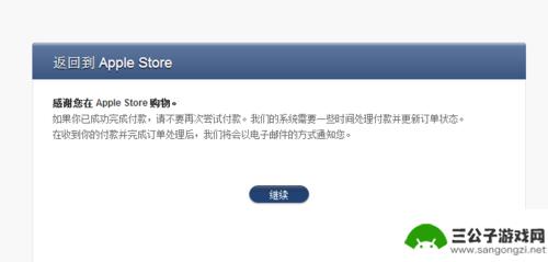 如何到官网买苹果手机 苹果官网购买iPhone手机流程