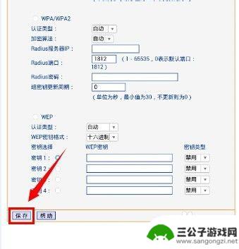 用手机如何设置wifi密码加密 路由器怎么设置新的无线密码