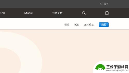 如何到官网买苹果手机 苹果官网购买iPhone手机流程