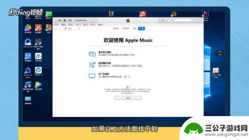 itunes检测不到设备 iTunes无法识别iPhone设备怎么办