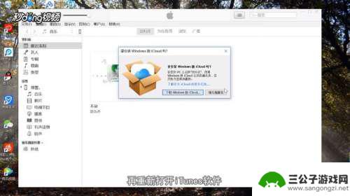 itunes检测不到设备 iTunes无法识别iPhone设备怎么办